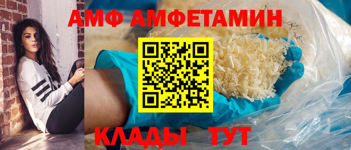 Amphetamine Premium Боровичи