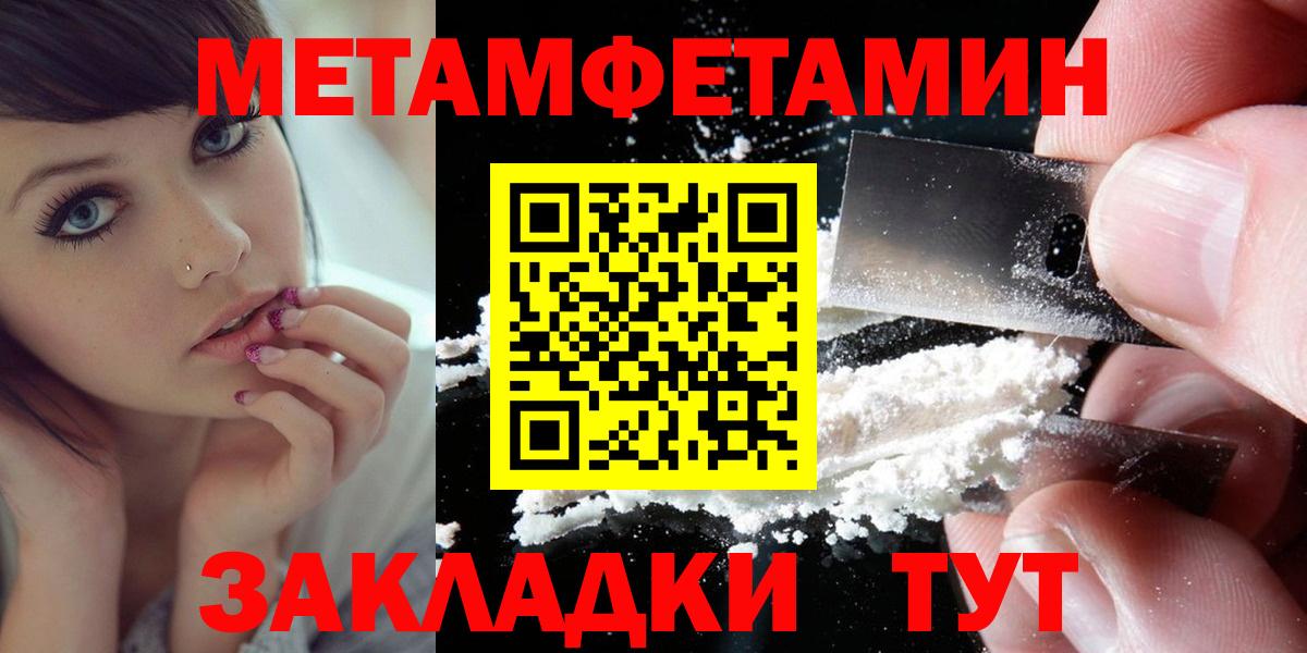АМФ Розовый  Вход с VPN  Амфетамин  Боровичи 