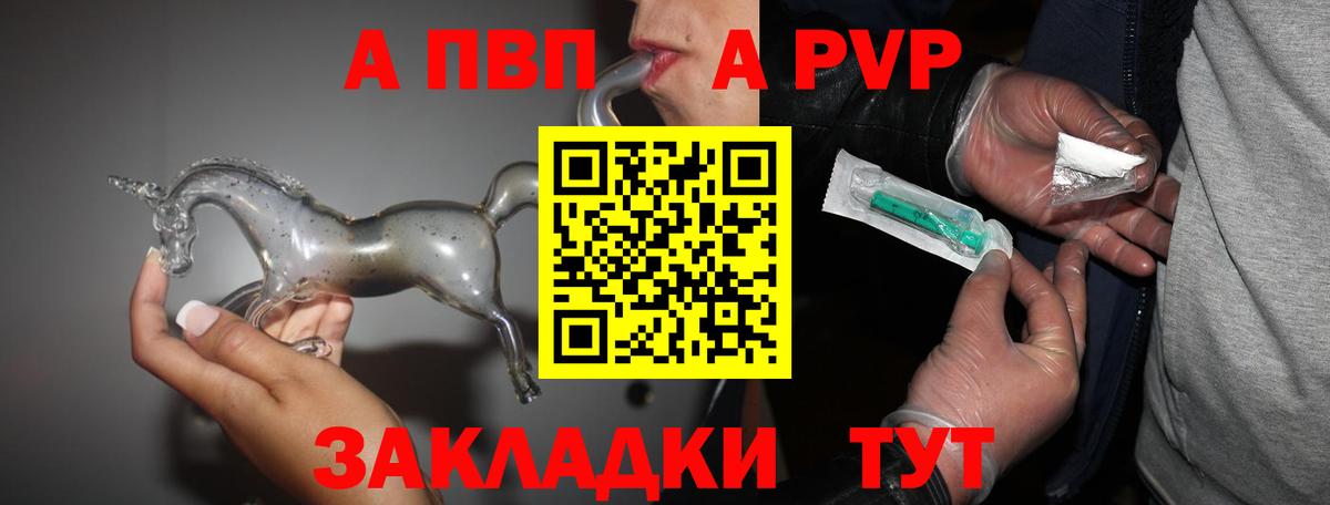 А ПВП Crystall Боровичи