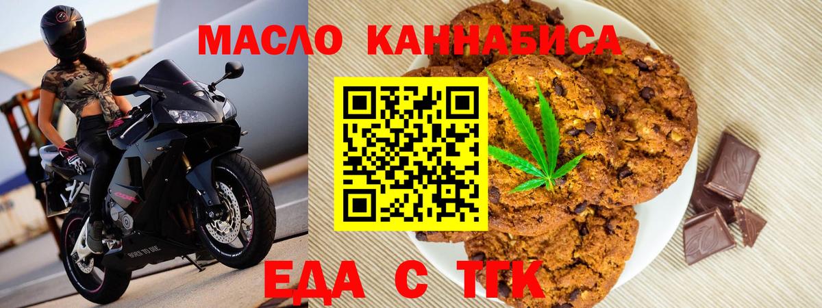 Canna-Cookies марихуана  Вход с VPN  Боровичи 