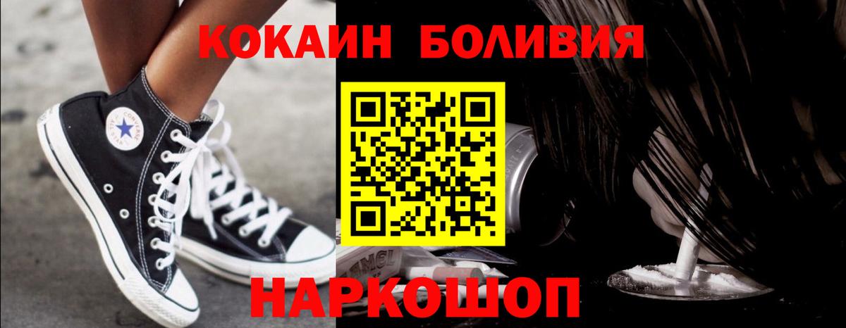 COCAIN 98% Боровичи