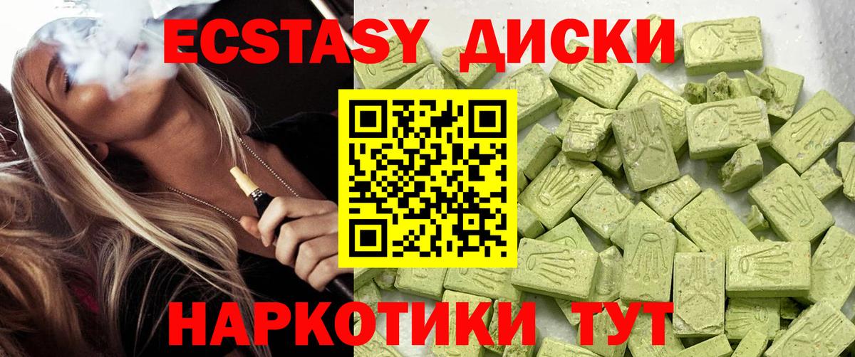 Ecstasy 250 мг  Вход с VPN  Экстази  Боровичи  Экстази круглые 