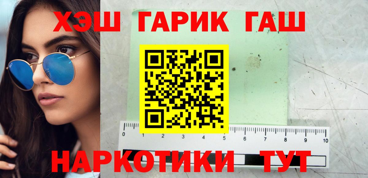 ГАШИШ Ice-O-Lator  Гашиш Ice-O-Lator  Вход с VPN  Боровичи 
