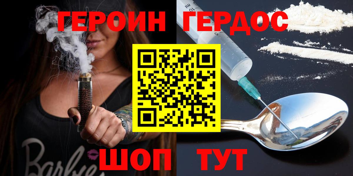 Боровичи  Героин  Вход с VPN  ГЕРОИН VHQ 