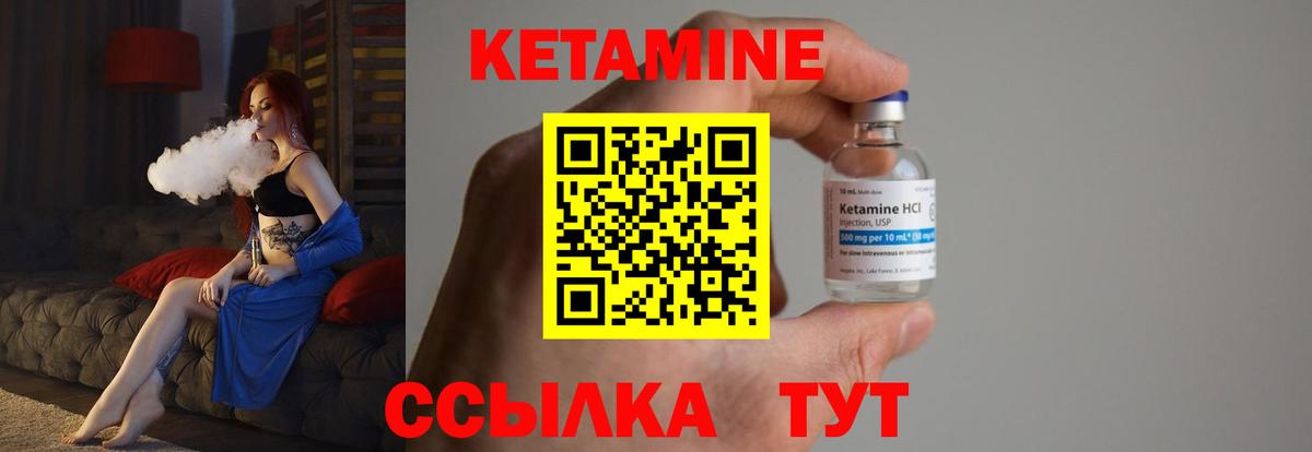 КЕТАМИН VHQ  мега ссылки  Боровичи  Вход с VPN  Кетамин ketamine 
