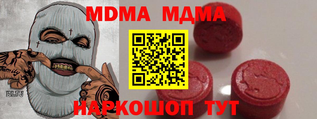 МДМА молли  МДМА  MDMA молли  Боровичи  Вход с VPN 