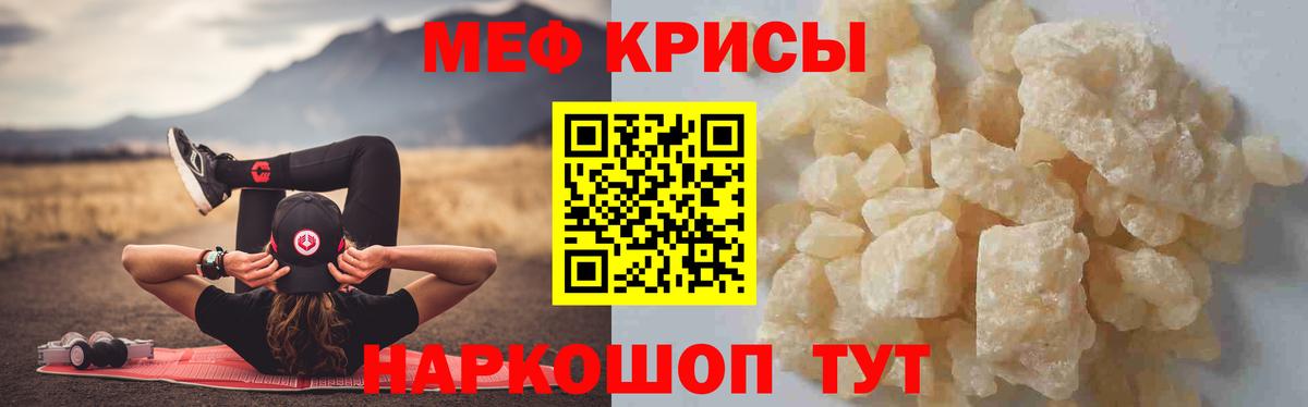 Меф кристаллы Боровичи