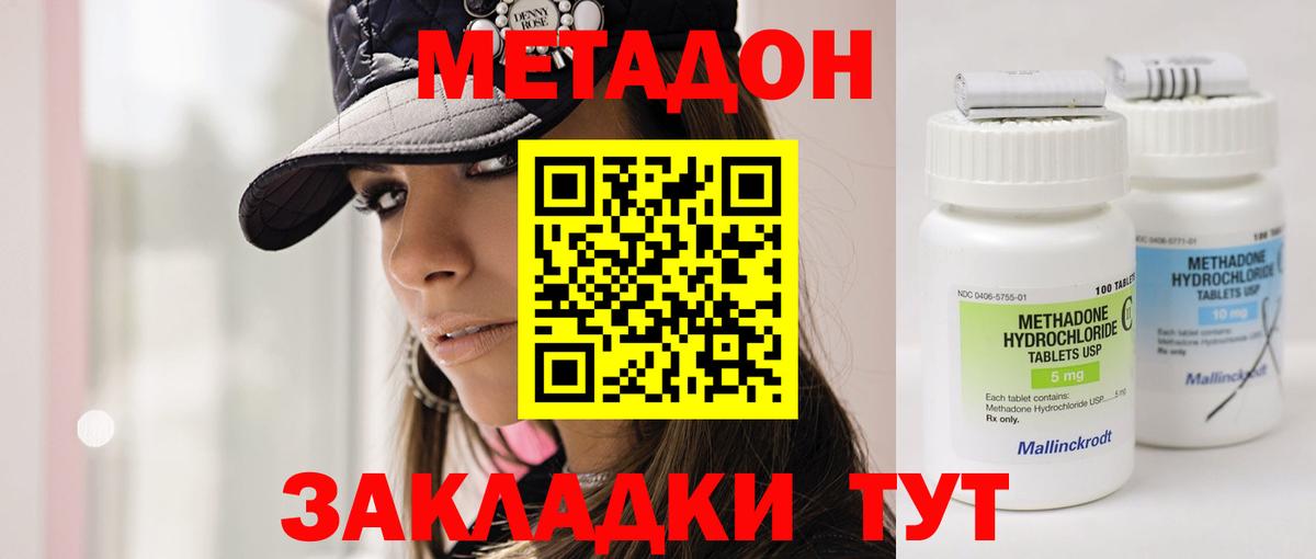 МЕТАДОН мёд Боровичи