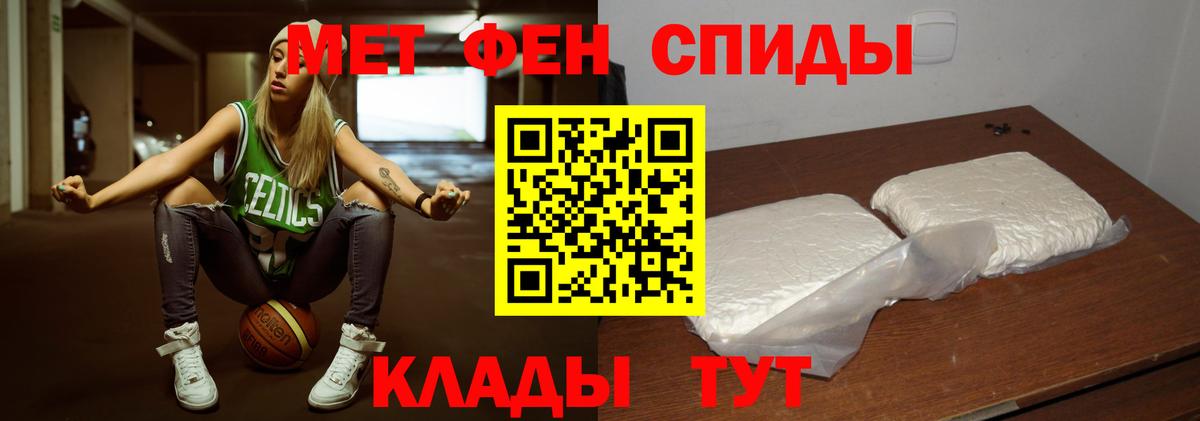 МЕТАМФЕТАМИН Декстрометамфетамин 99.9% Боровичи