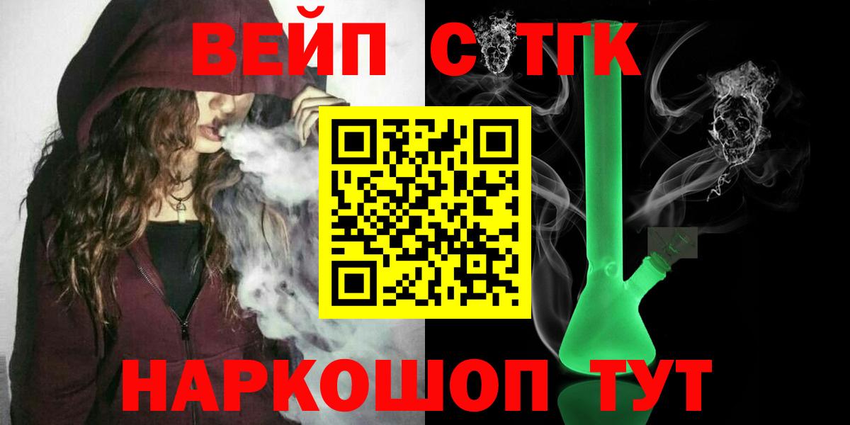 ТГК Wax Боровичи