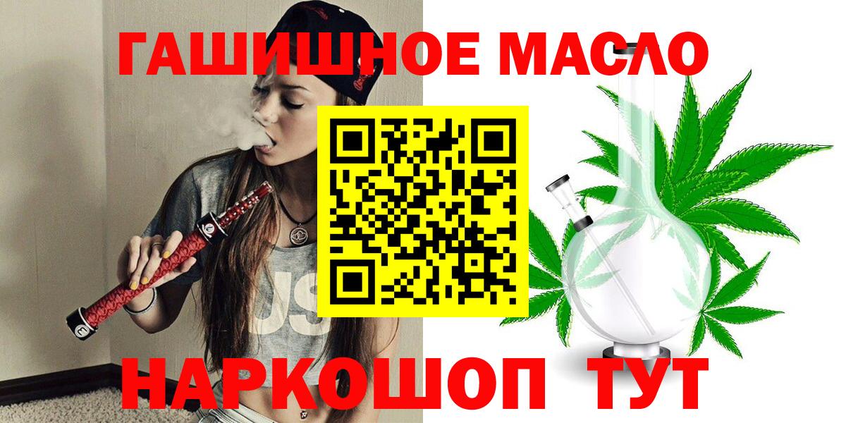 Дистиллят ТГК Wax  ТГК гашишное масло  Боровичи  Вход с VPN 